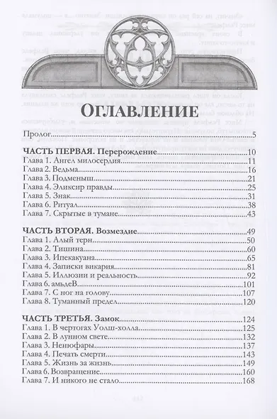 Красный утес - фото 3