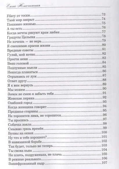Рыжая поэзия – это жизнь. - фото 4