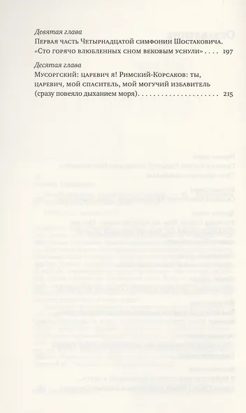 Автобиография потерявшего память - фото 3