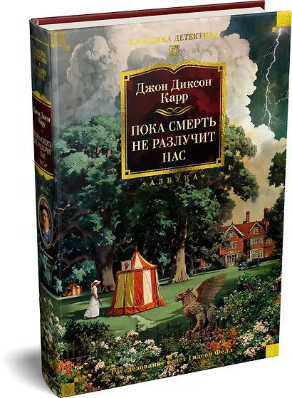 Пока смерть не разлучит нас - фото 3