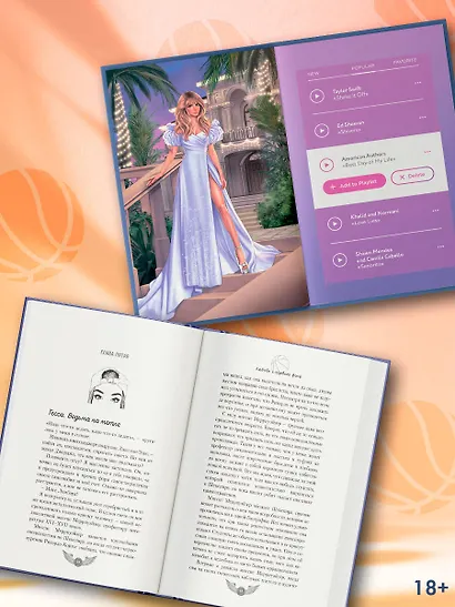 Любовь с первого фола - фото 5