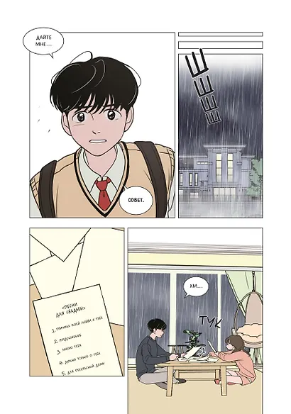 Фейковый союз. Том 1 - фото 8