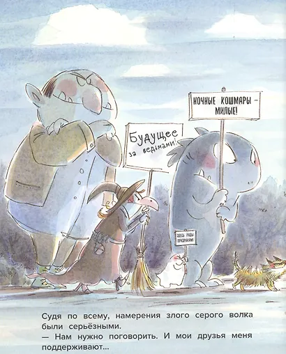 Волк и писатель, или Все хотят, чтобы их любили - фото 4