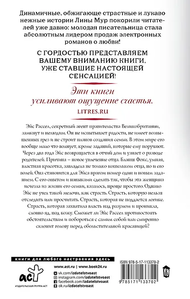 Индукция страсти - фото 2