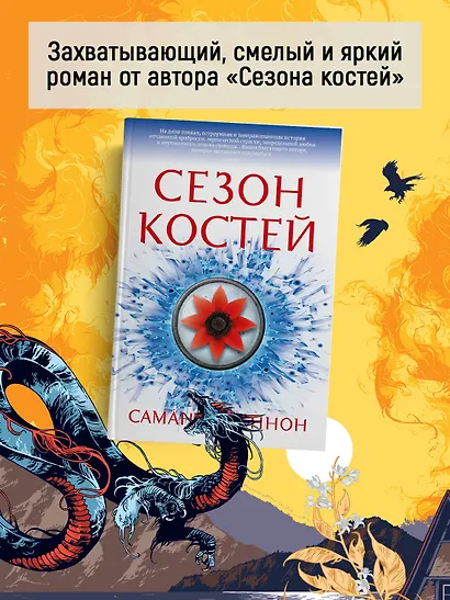 Обитель Апельсинового Дерева - фото 8