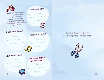 Дневник Нюши - фото 8