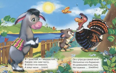 Это кто же? - фото 5