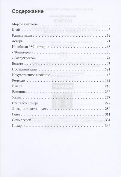 FOXТАУН - фото 2