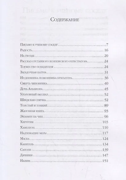 Смерть чиновника - фото 2