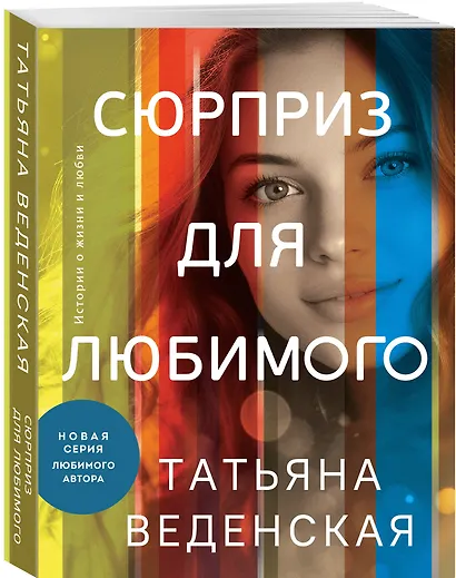 Сюрприз для любимого - фото 3