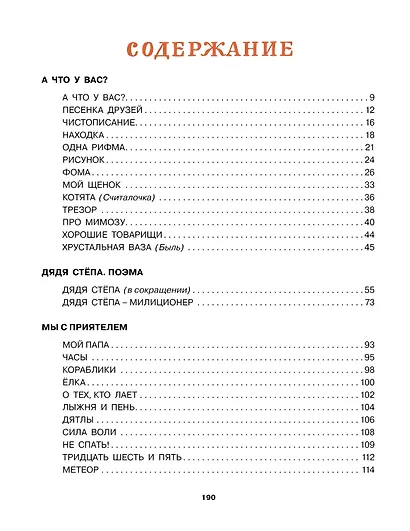 От 3 до 10 - фото 9