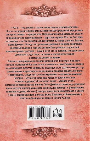 Девяносто третий год - фото 2