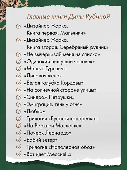 Дизайнер Жорка. Книга вторая. Серебряный рудник - фото 12