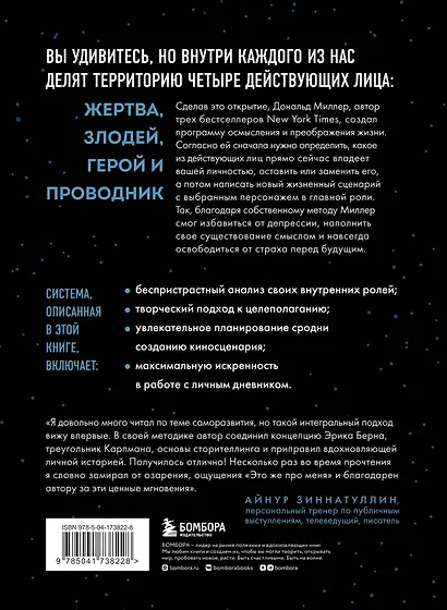 Теперь мне не страшно. Руководство для тех, кто хочет, но боится жить в полную силу - фото 2