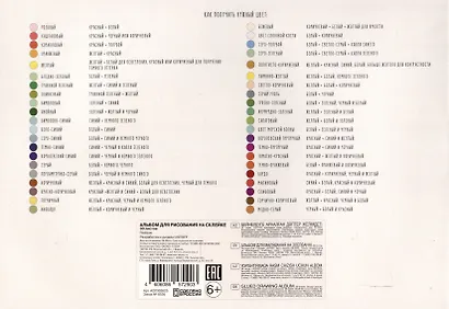 Альбом для рисования 30л А4 "Пейзаж" склейка, мел.картон, твин-лак - фото 2