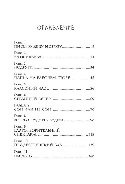 Каникулы принцессы - фото 10