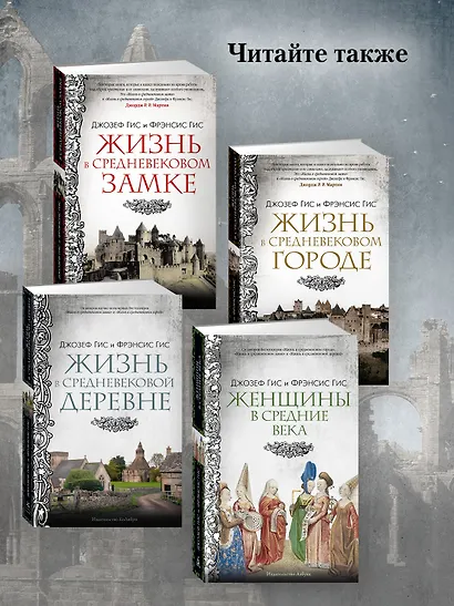 Женщины в Средние Века - фото 14