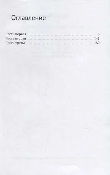 Когда Бог закрыл глаза от усталости - фото 2