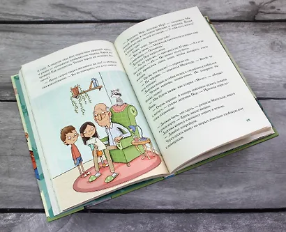 Полосатый герой (выпуск 1) - фото 8