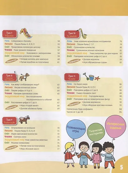 Первая тетрадка малыша. 4-5 лет - фото 3