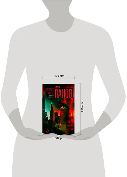 Побочный эффект - фото 13