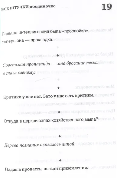 Все штучки поодиночке - фото 4