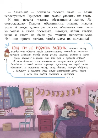 Просто обними меня - фото 6