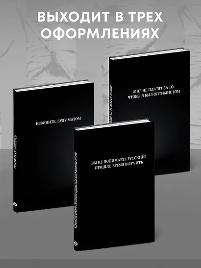 Книга для записей А5 64л лин. "Мне не платят за то, чтобы я был оптимистом" - фото 5