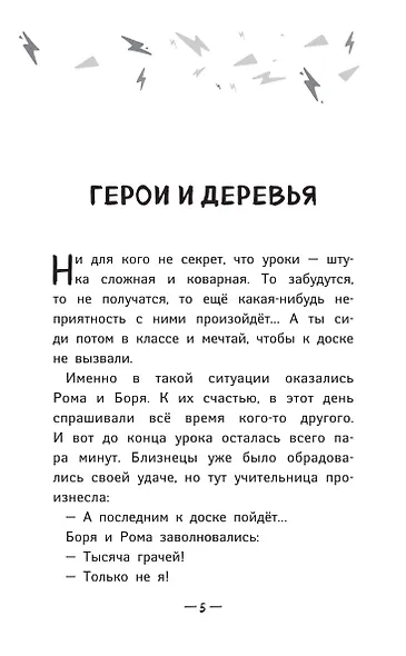 Чик-Чирикино. Быть собой - фото 6