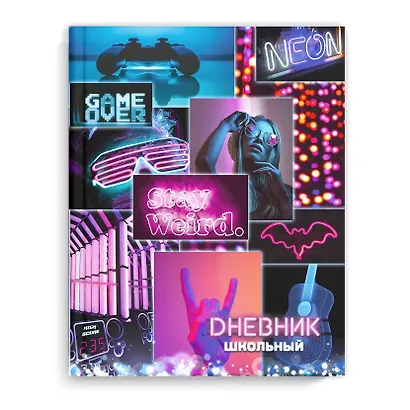 Дневник школьный Феникс+, "Микс" - фото 1