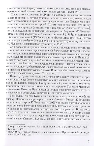 "Оперный костюм": Творческий портрет А.К.Толстого - фото 6