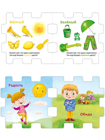 Книжный конструктор "Развивающий кубик" - фото 7