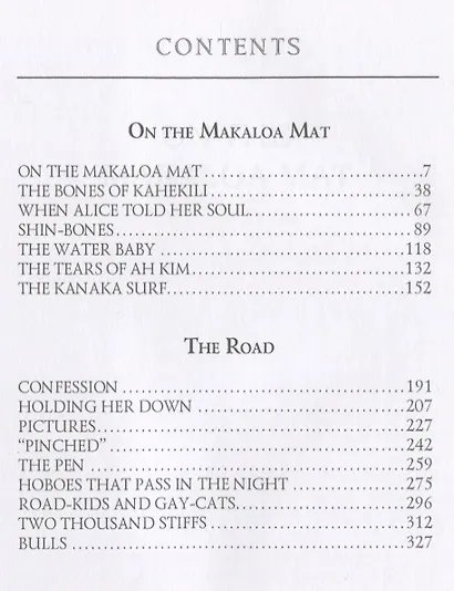 On the Makaloa Mat and The Road = На циновке Макалоа и Дорога. Т. 27: на англ.яз - фото 2