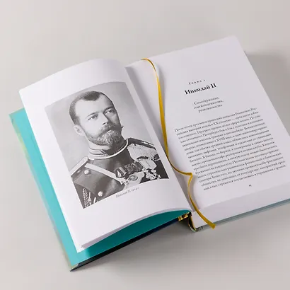 Последний царь: Как Николай II хотел сохранить самодержавие, а потерял империю - фото 8