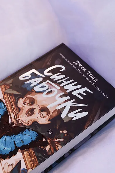 Синие бабочки - фото 9