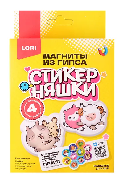 Магниты из гипса Стикерняшки "Весёлые друзья" - фото 4
