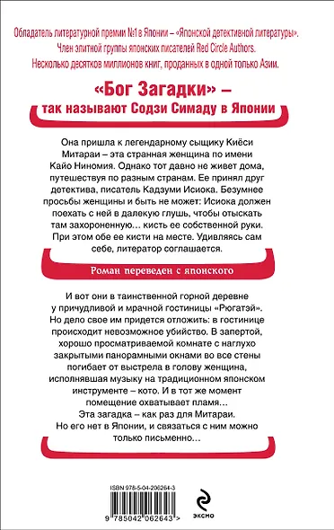 Кисть ее руки. Книга 2 - фото 2