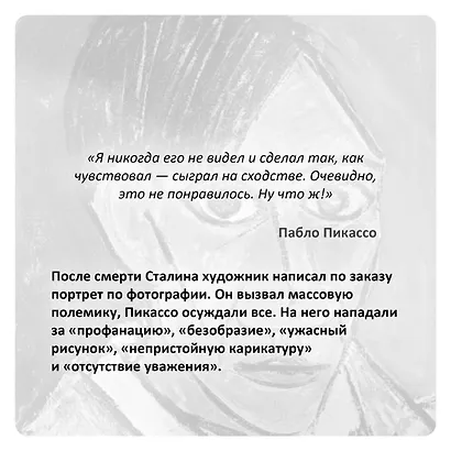 Пикассо. Иностранец. Жизнь во Франции 1900–1973 - фото 13