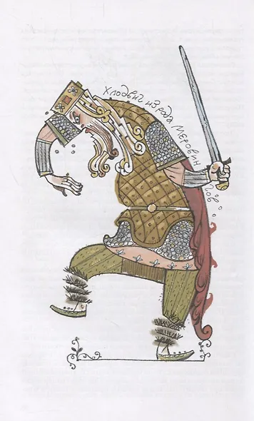 Детский курс истории Европы IV?X века - фото 8