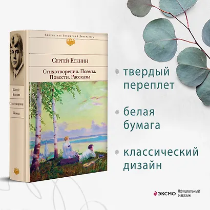 Стихотворения. Поэмы - фото 4