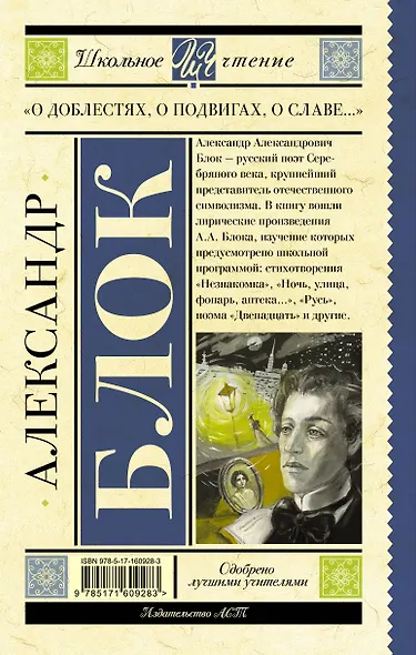 "О доблестях, о подвигах, о славе..." - фото 2