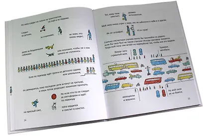 Теперь и ты знаешь - фото 5