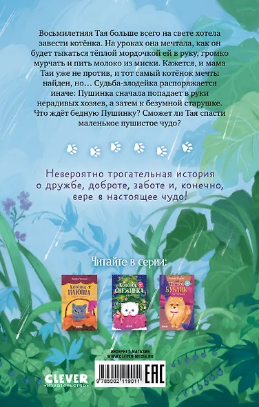 Котенок Пушинка ищет дом - фото 5