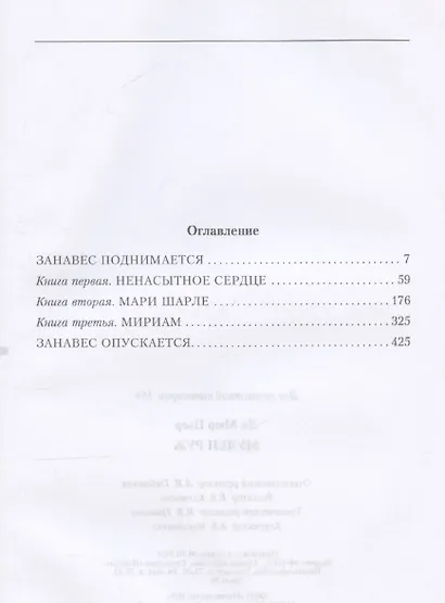 Мулен Руж - фото 3