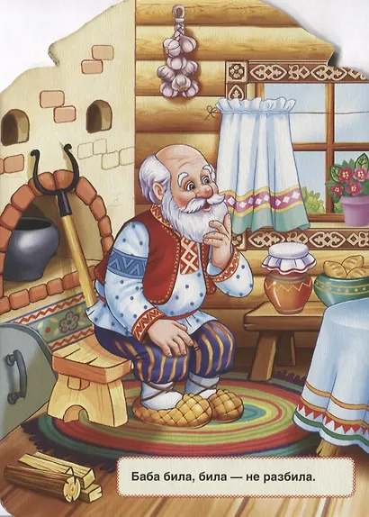 Курочка Ряба. (Книжка с фигурной вырубкой). - фото 4