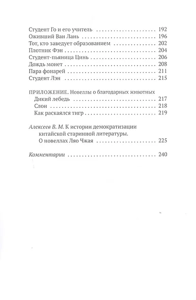 Лисьи чары - фото 3