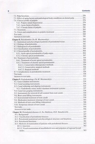 Therapeutic dentistry - фото 5
