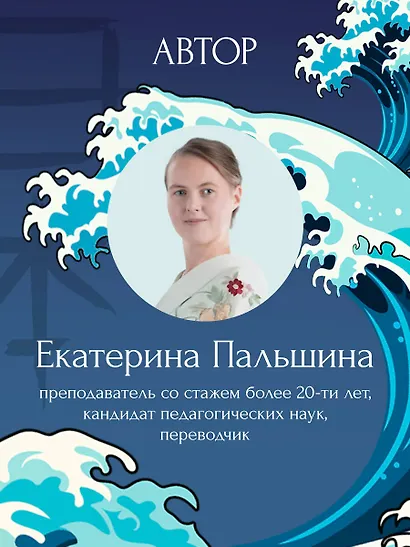 Хирагана и катакана для начинающих. Японская письменность через ассоциации - фото 7
