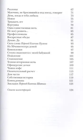 Ты ведь понимаешь? - фото 3