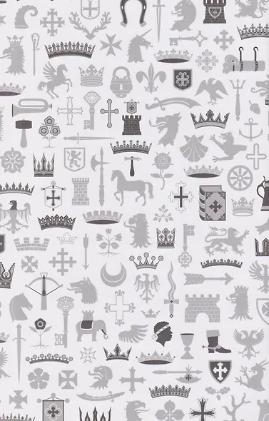 Европа в средние века. От становления феодализма до заката рыцарства - фото 9